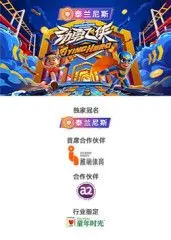 《劲勇飞侠》：热血英雄的史诗传奇，看他如何逆转乾坤，燃爆你的肾上腺素！