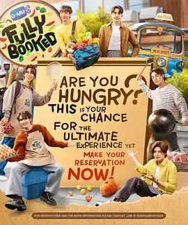 《泰餐厅》：酸甜苦辣人生百味，美食与情感交织的暖心治愈之旅