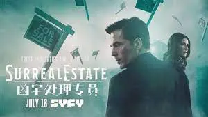 《凶宅处理专员2》：爆笑回归！驱鬼日常与温情人性的高能碰撞！