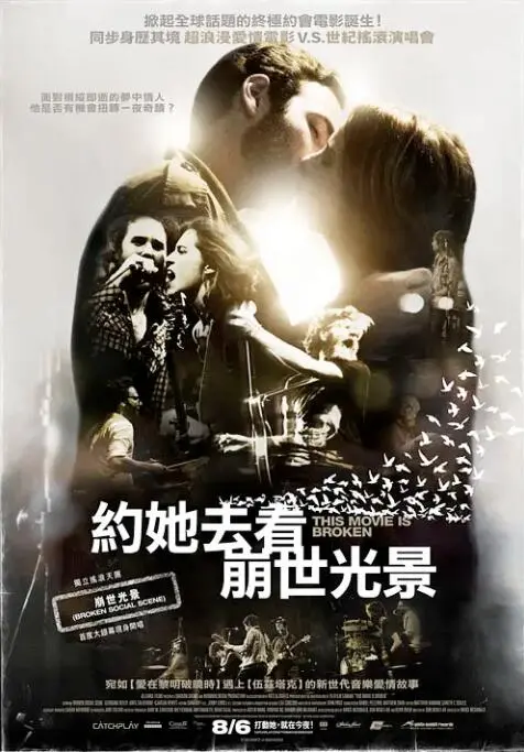 《约她去看崩世光景》：末日之下，爱情与希望的挣扎，年度催泪弹预警！