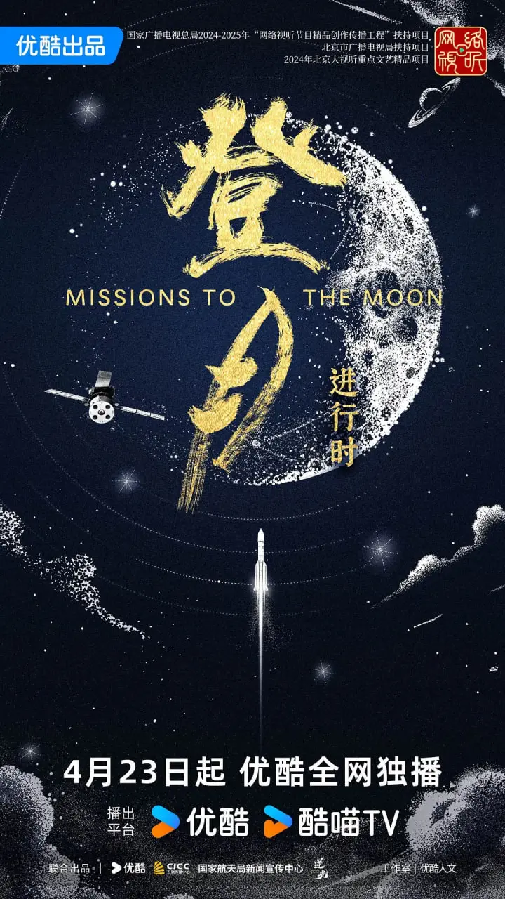 《登月·进行时》：阿波罗11号幕后惊天秘闻？一场关于梦想与现实的极限挑战！