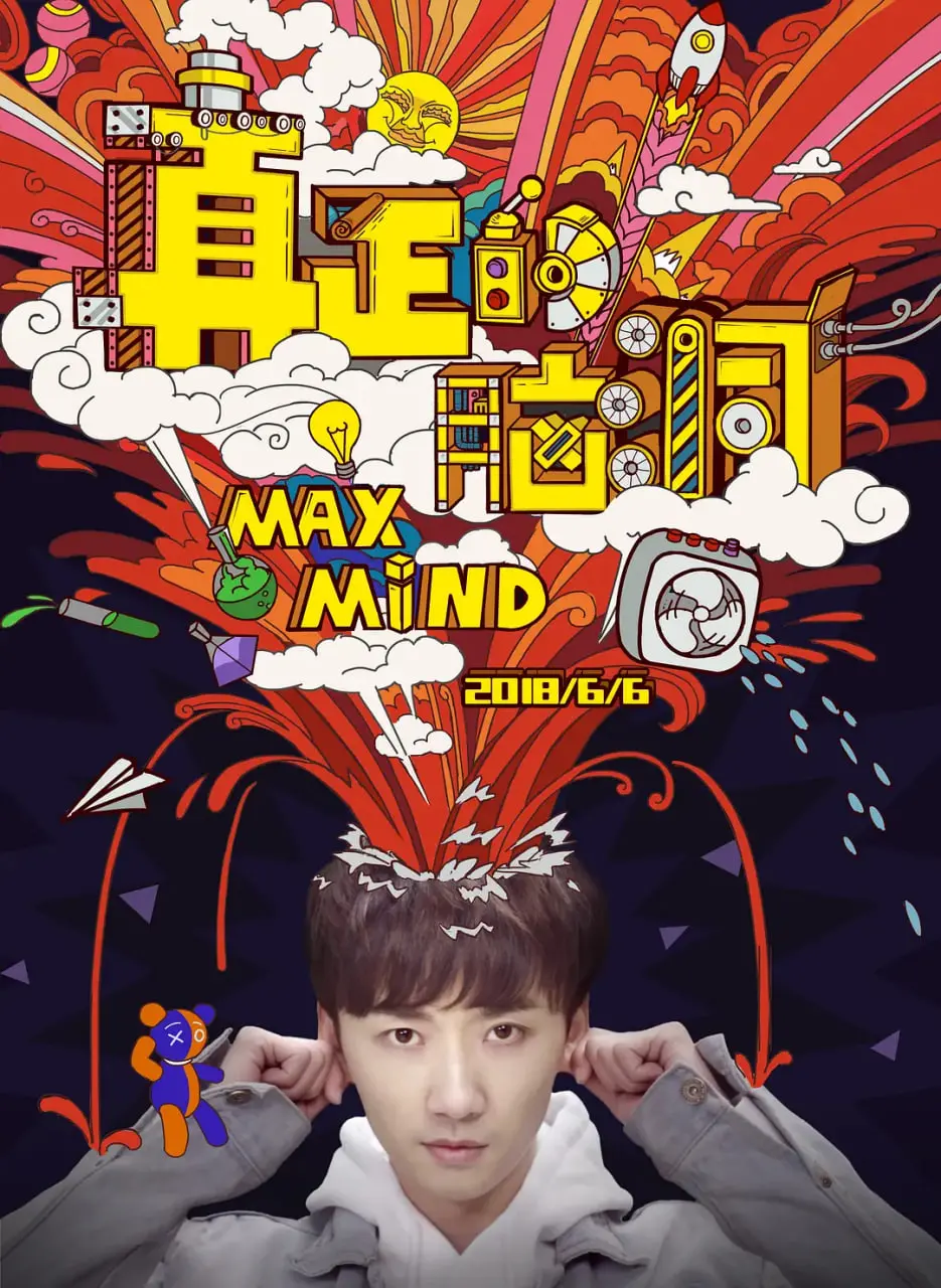 《真正的脑洞》：挑战你的思维极限，爆笑解谜，看谁能打破常规！