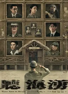 《听海涌》影评：一场关于青春、遗憾与救赎的蓝色交响曲，听见了吗？