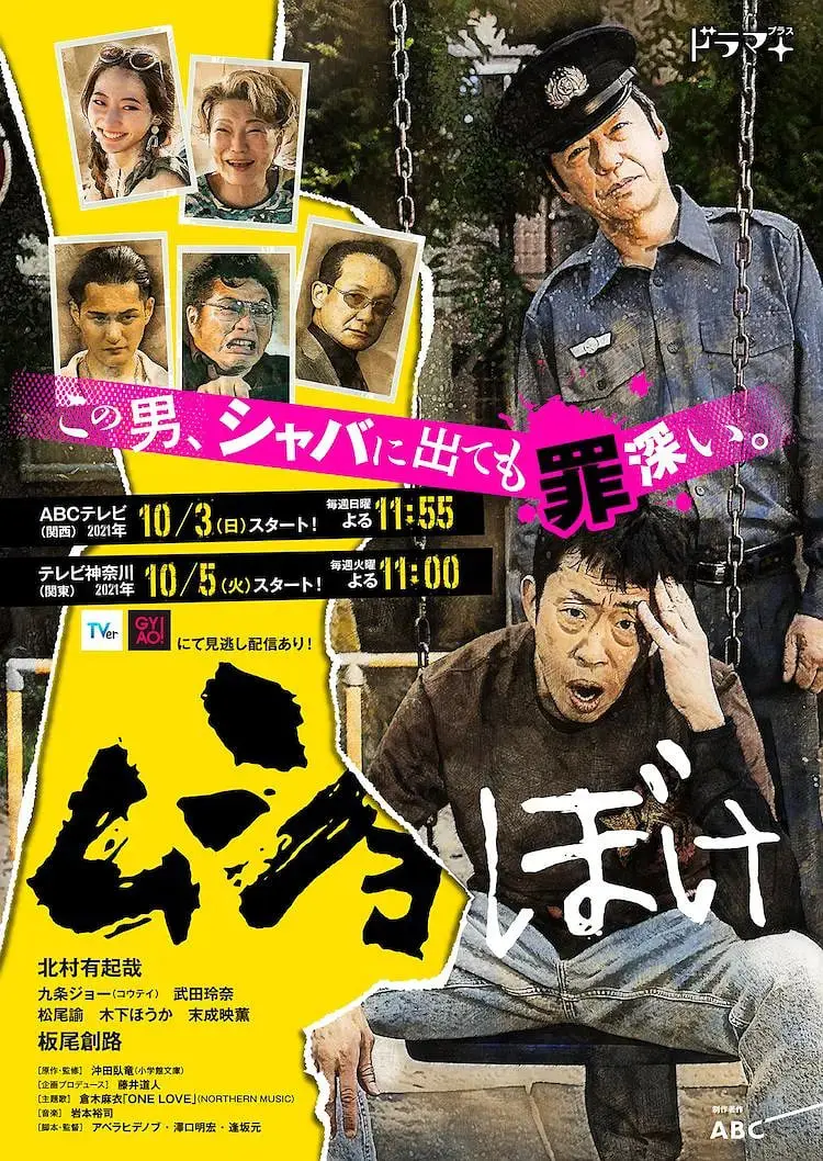 《出狱脱节》：出狱后的生存挣扎与社会重生之路的深刻探索