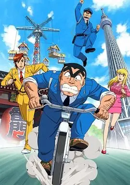 再见了，两津！《乌龙派出所特别篇2016》最终章：笑着挥别那个永远的麻烦制造者！