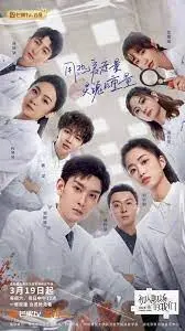 《初入职场的我们·法医季 第二季》：揭秘法医新人成长之路，勇敢追寻真相！