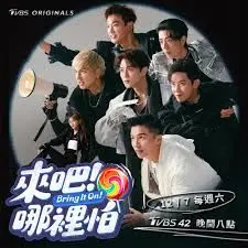 《来吧！哪里怕》：卸下伪装，直面恐惧！一场关于爱与勇气的冒险之旅，治愈你的焦虑！