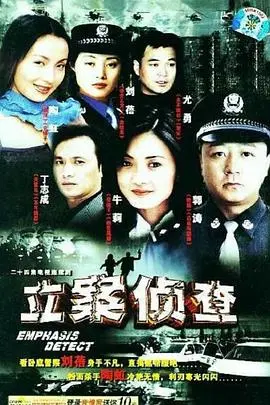 《立案侦查》深度解析：一宗命案掀翻小城平静，黑白博弈下的亲情囚笼