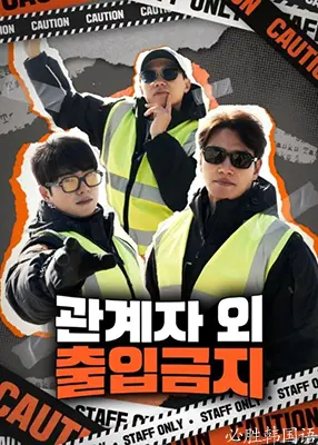 《闲人免进》：悬疑背后的温情与治愈，揭开历史尘埃中的人性光辉。