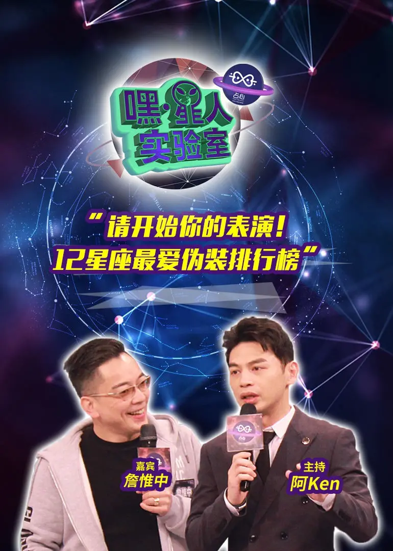 《嘿！星人实验室》：脑洞大开的科幻喜剧，外星人入侵地球的爆笑日常！