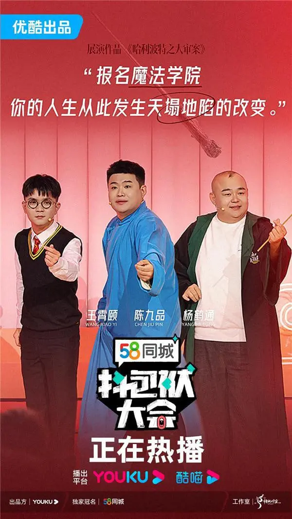 2025抖包袱大会欢乐生活季：爆笑来袭，笑出腹肌，承包你的全年快乐！