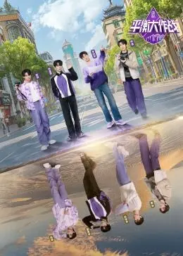 《平衡大作战》：一场笑泪齐飞的家庭冒险，看萌娃如何拯救世界！