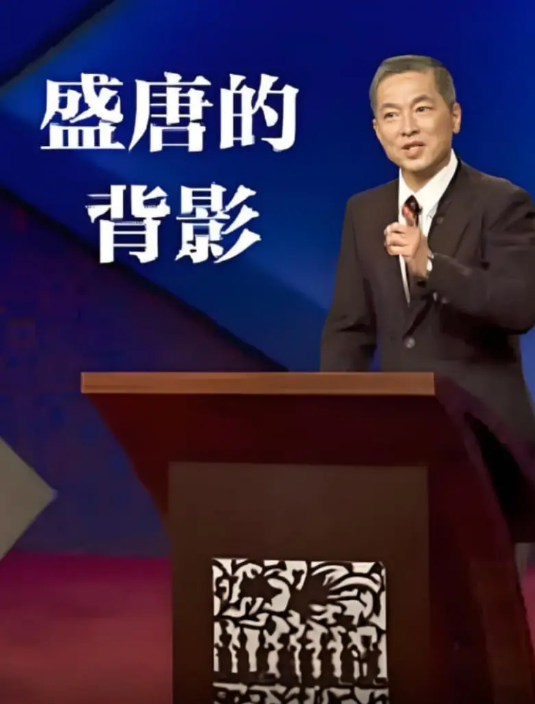 《百家讲坛：盛唐的背影》：穿越千年，重拾大唐辉煌，感受那段波澜壮阔的帝国史诗与英雄豪情！