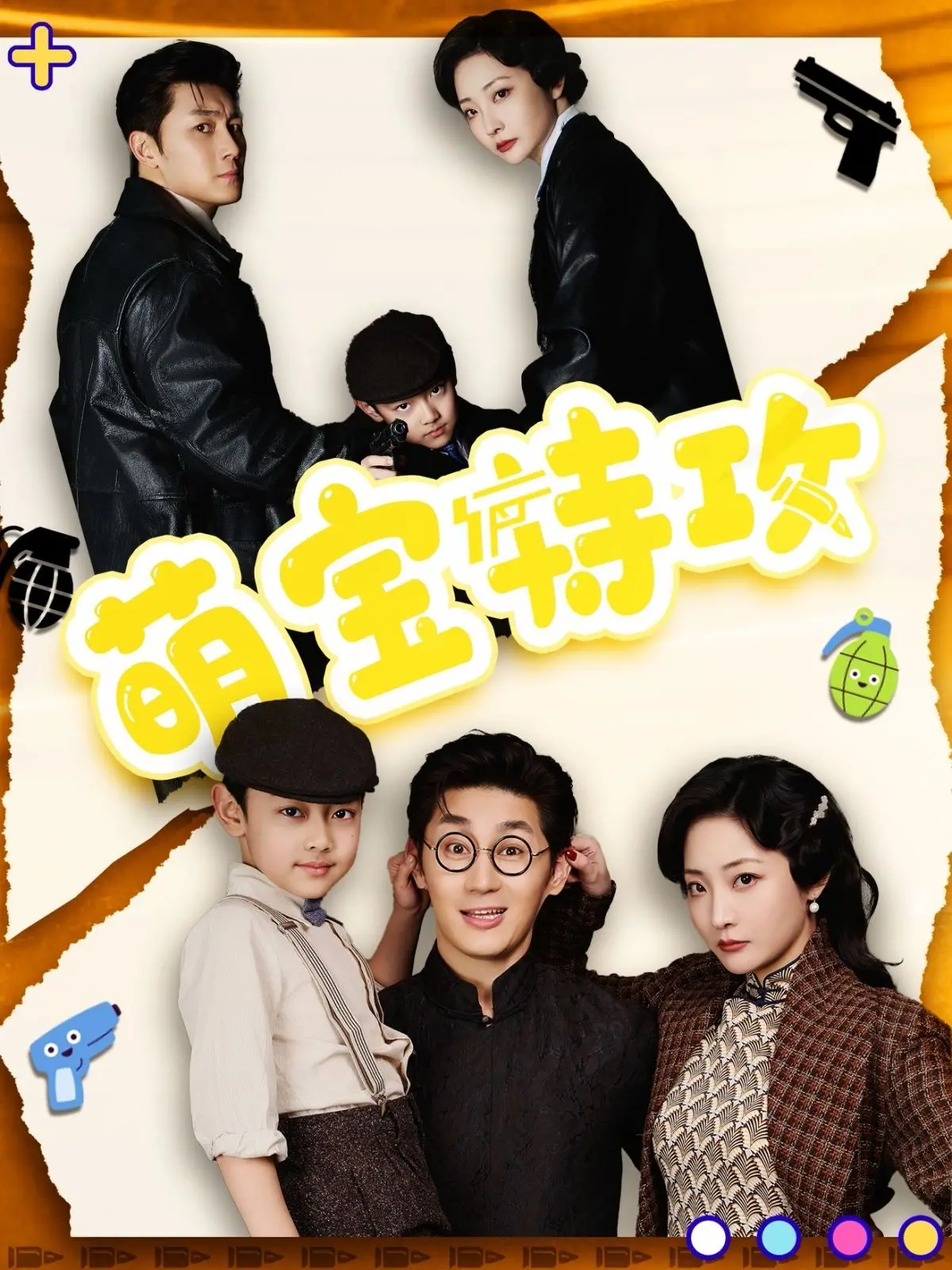 《萌宝特效》：科技与童真的奇妙碰撞，解锁孩子无限创意想象力