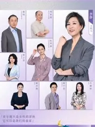 《看见，更年期》：直面女性生命转折，理解中年危机下的勇气与新生